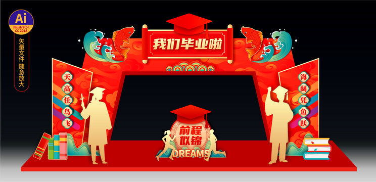 我們畢業(yè)啦