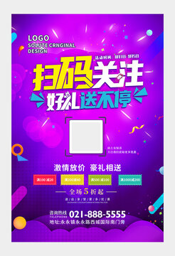 掃碼關(guān)注圖片