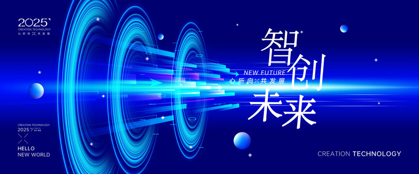 未來科技KV主視覺