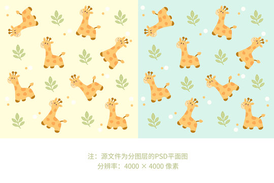 原創(chuàng)長(zhǎng)頸鹿葉子底紋圖案