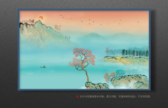 新中式山水畫
