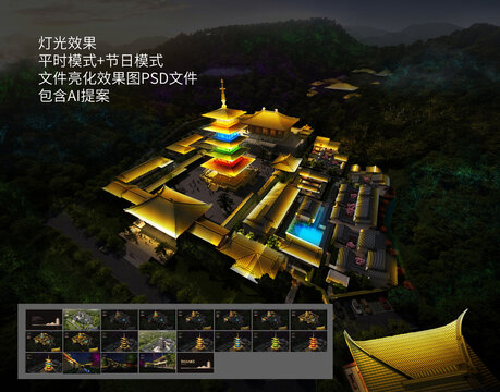 文旅古建燈光亮化設(shè)計方案寺廟