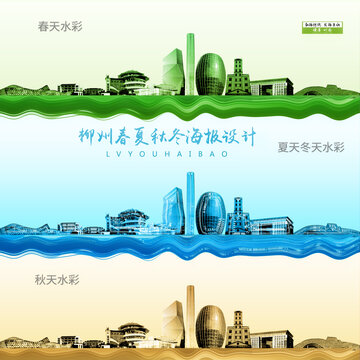 柳州