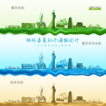 榆林