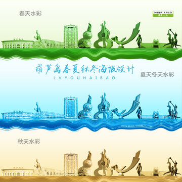 葫蘆島