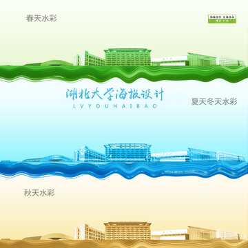 湖北大學(xué)