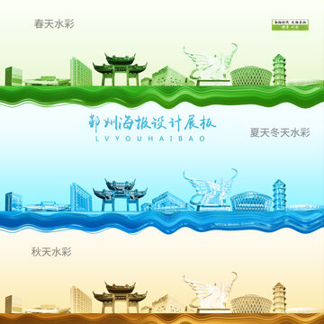 鄞州