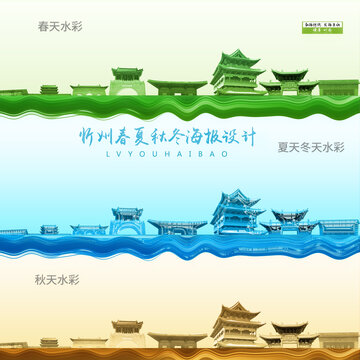 忻州