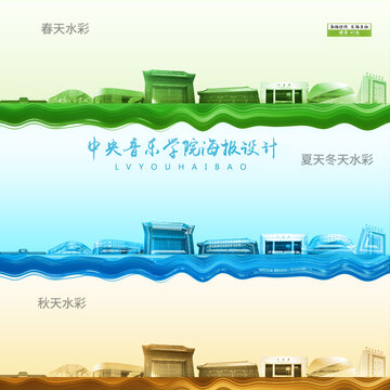 中央音樂學(xué)院