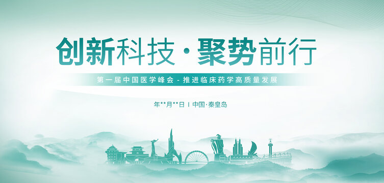 醫(yī)學(xué)農(nóng)業(yè)背景秦皇島