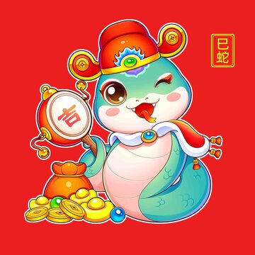 蛇年文創(chuàng)素材插畫
