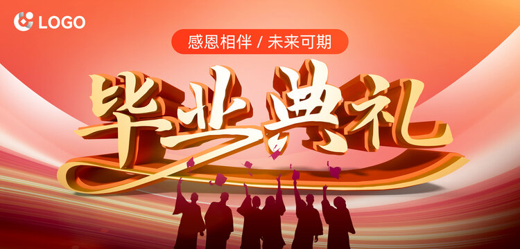 畢業(yè)典禮背景