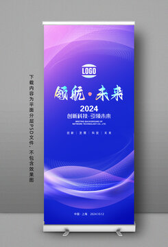 易拉寶
