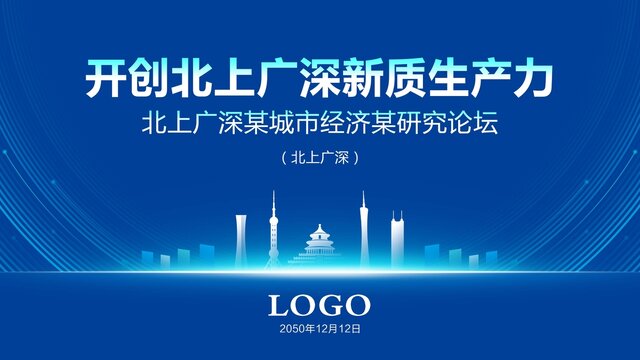 北上廣深封面