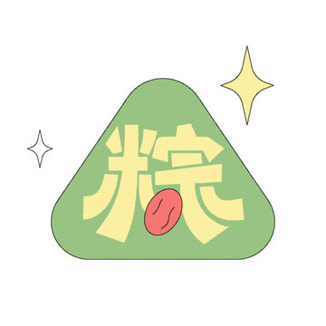 粽子和粽字矢量插畫