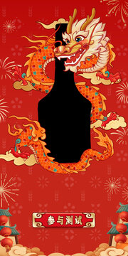 卡通龍