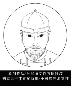 男性清朝人物頭像線稿插畫