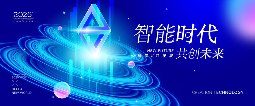 科創(chuàng)大賽KV主視覺