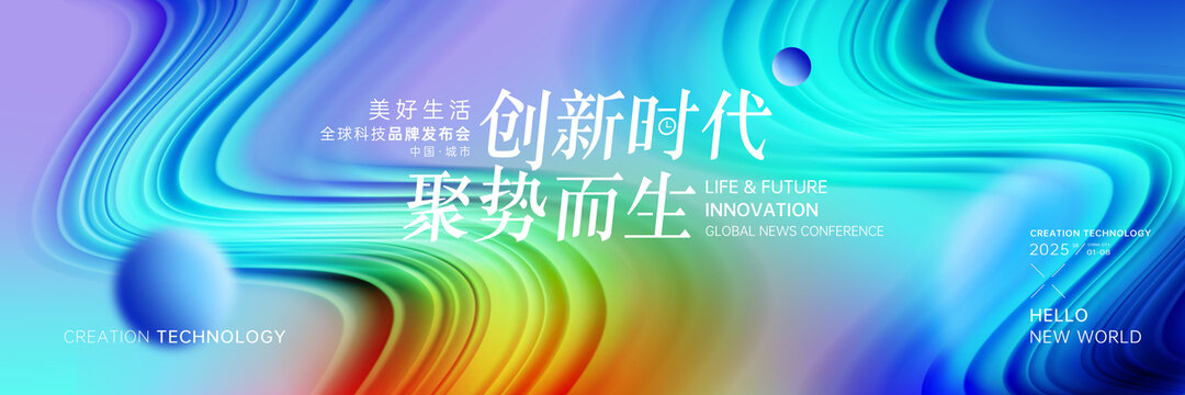 品牌發(fā)布會高峰論壇