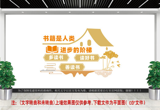 學(xué)習(xí)文化墻
