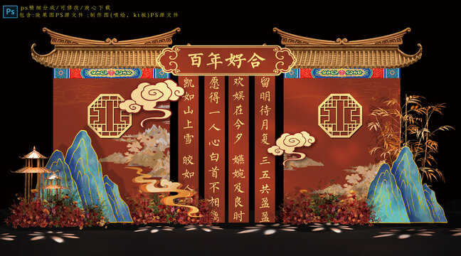 中式迎賓區(qū)