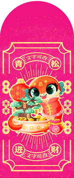 蛇年紅包插畫