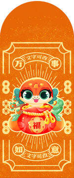 蛇年國潮插畫