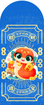 蛇年紅包插畫(huà)
