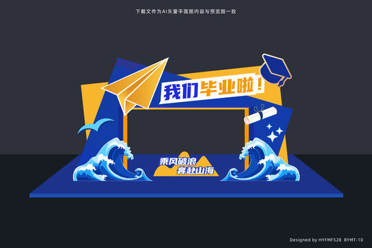 畢業(yè)美陳拱門高考DP點