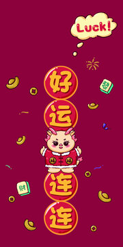 原創(chuàng)插畫龍年手機殼好運連連設(shè)計