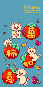原創(chuàng)插畫龍年手機殼萬事如意設(shè)計