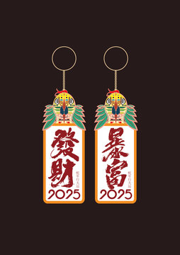 蛇年掛飾