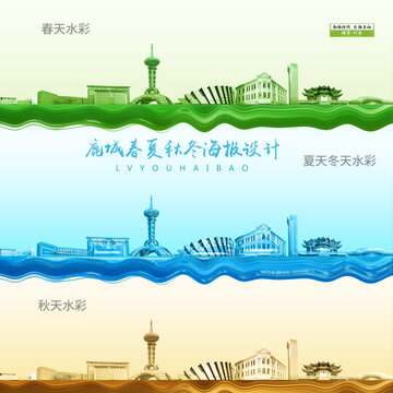 鹿城