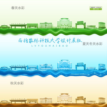 西北農(nóng)林科技大學(xué)