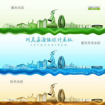 阿克蘇