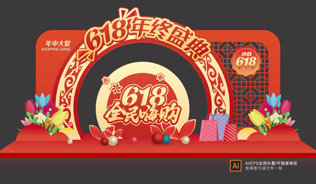 618門頭
