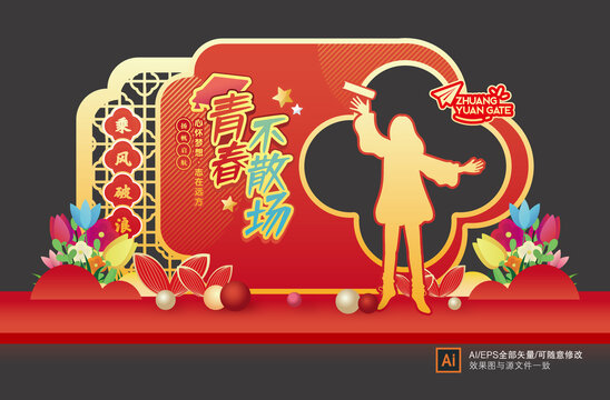 中考拍照框