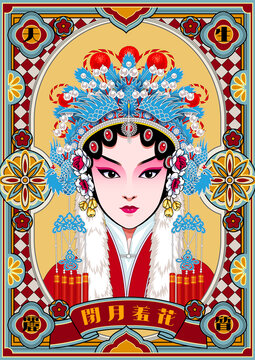 京劇花旦人物