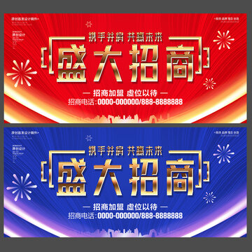 招商