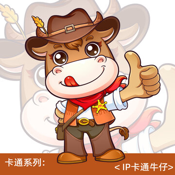 IP卡通牛仔卡通?？蓯跶版