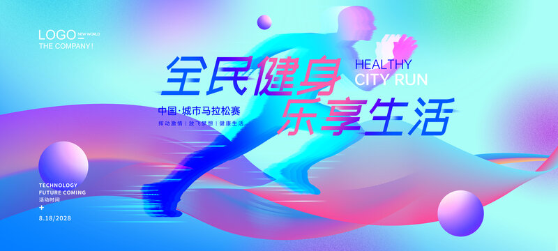 馬拉松大賽