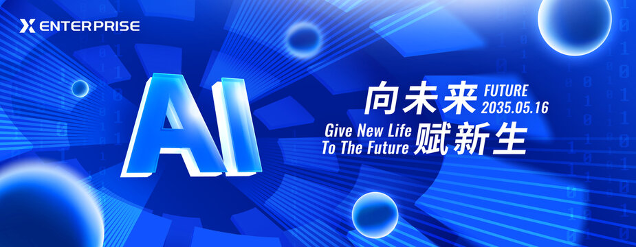 AI智能科技KV