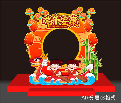 端午美陳