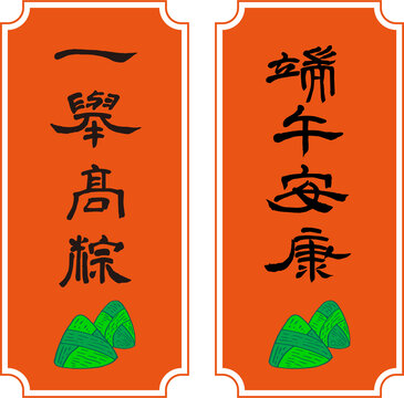 端午節(jié)