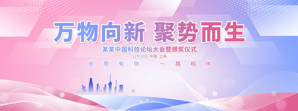 淺色會議背景