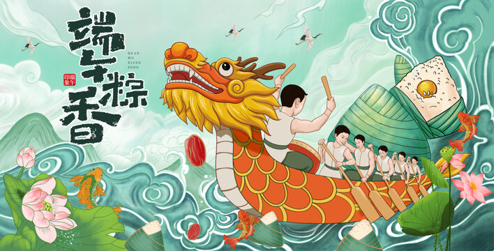 端午賽龍舟國潮山水插畫