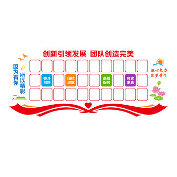 企業(yè)團(tuán)隊(duì)風(fēng)采墻