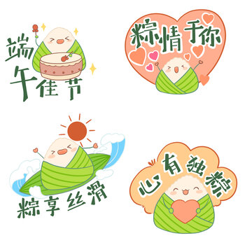 端午粽子卡通設計