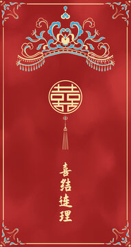 喜結連理紅包