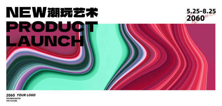 發(fā)布會啟動儀式紅綠色抽象背景